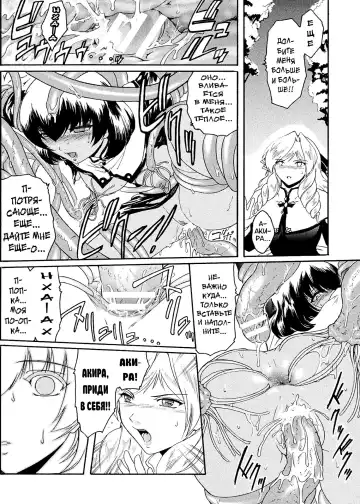 [Kokonoki Nao] Kabe no Naka no Tenshi Jou Fhentai - Page 82