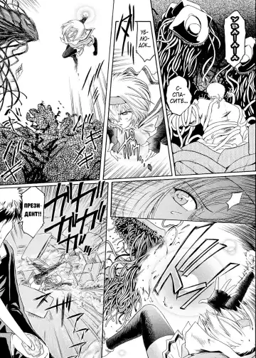 [Kokonoki Nao] Kabe no Naka no Tenshi Jou Fhentai - Page 9