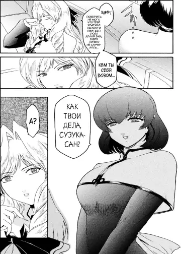 [Kokonoki Nao] Kabe no Naka no Tenshi Jou Fhentai - Page 92