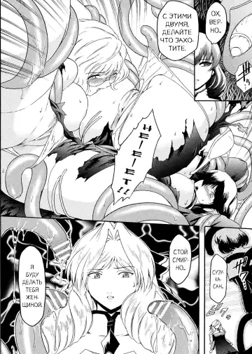 [Kokonoki Nao] Kabe no Naka no Tenshi Jou Fhentai - Page 98