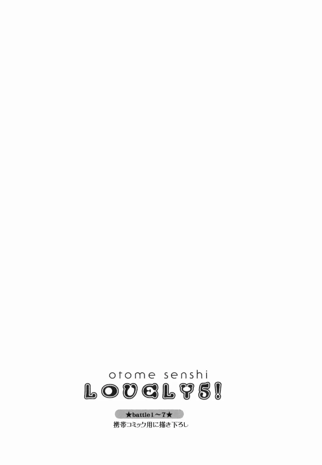 [Jounouchi Nene] Otome Senshi Lovely 5! Complete Fhentai - Page 153