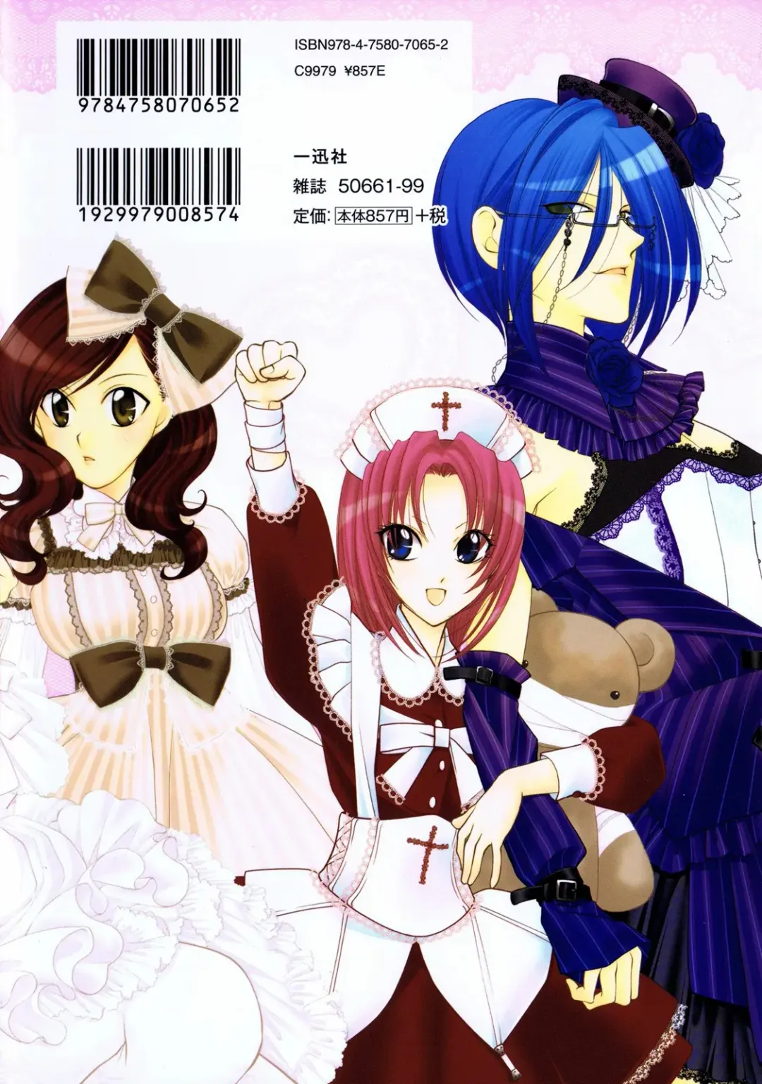 [Jounouchi Nene] Otome Senshi Lovely 5! Complete Fhentai - Page 156