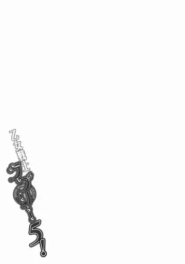 [Jounouchi Nene] Otome Senshi Lovely 5! Complete Fhentai - Page 152