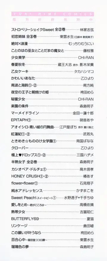 [Jounouchi Nene] Otome Senshi Lovely 5! Complete Fhentai - Page 158