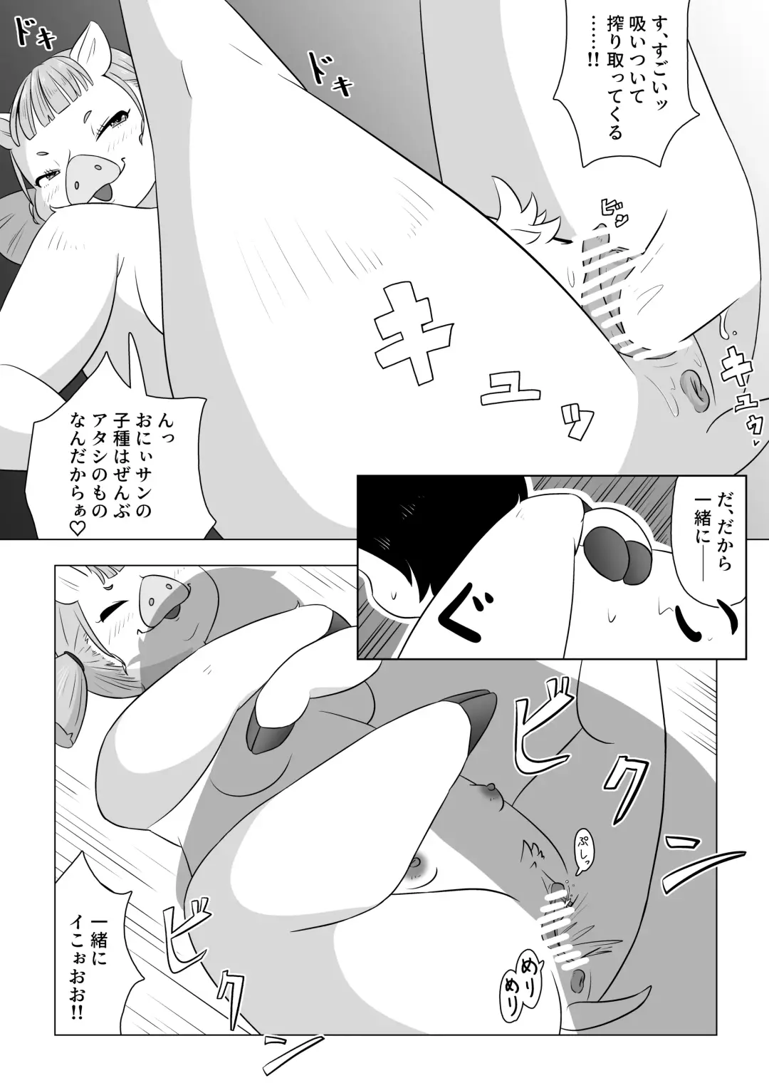 ひよっこオークの初戦果 Fhentai - Page 8