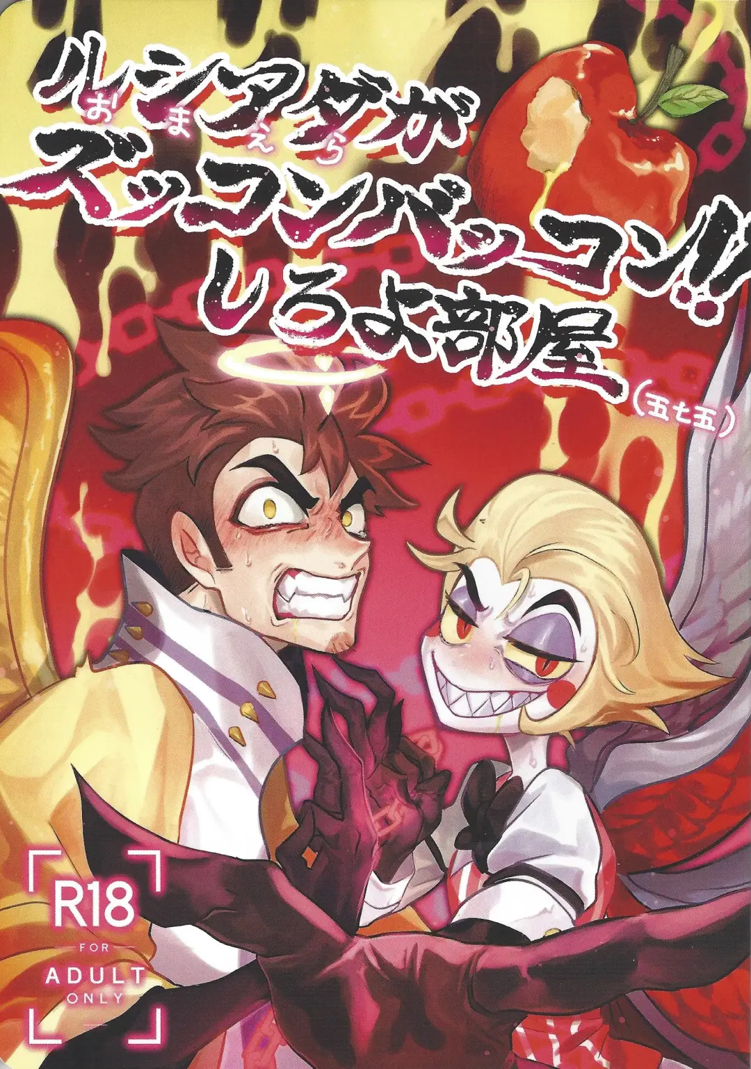 [Nagata] Omae-ra ga zukkonbakkon!! Shiro yo heya Fhentai - Page 1