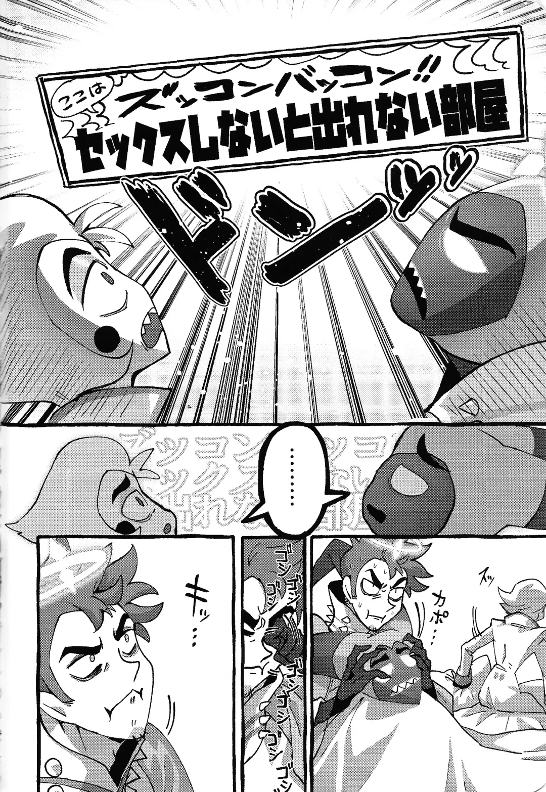 [Nagata] Omae-ra ga zukkonbakkon!! Shiro yo heya Fhentai - Page 3