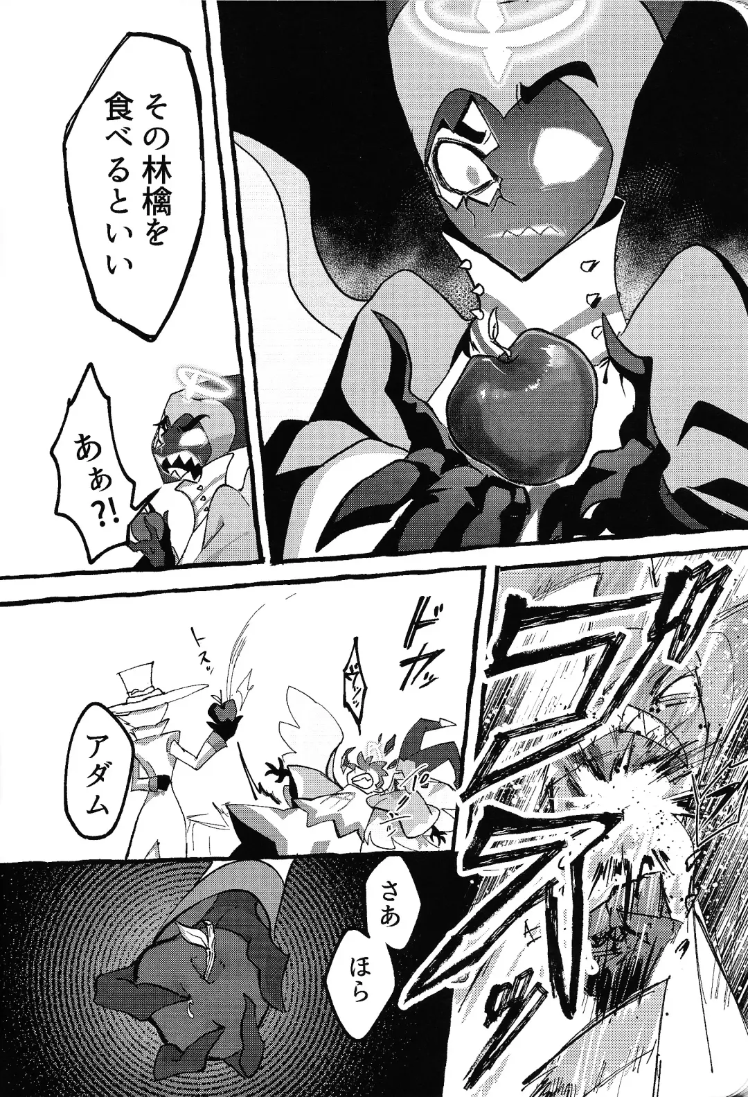 [Nagata] Omae-ra ga zukkonbakkon!! Shiro yo heya Fhentai - Page 15