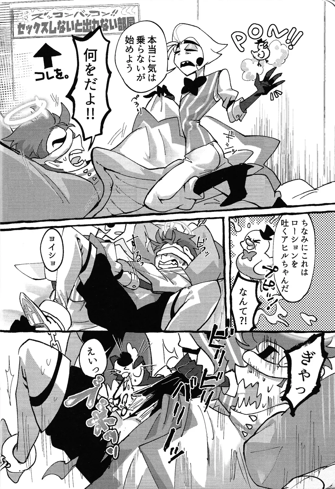 [Nagata] Omae-ra ga zukkonbakkon!! Shiro yo heya Fhentai - Page 21