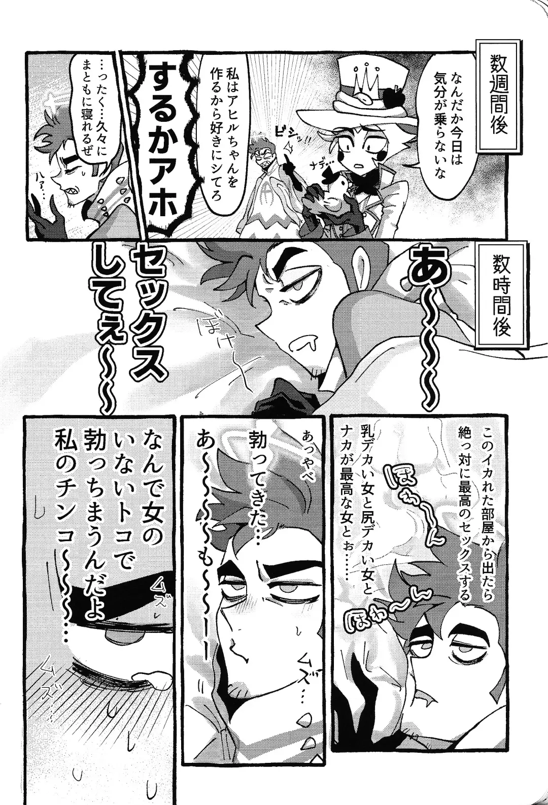 [Nagata] Omae-ra ga zukkonbakkon!! Shiro yo heya Fhentai - Page 27