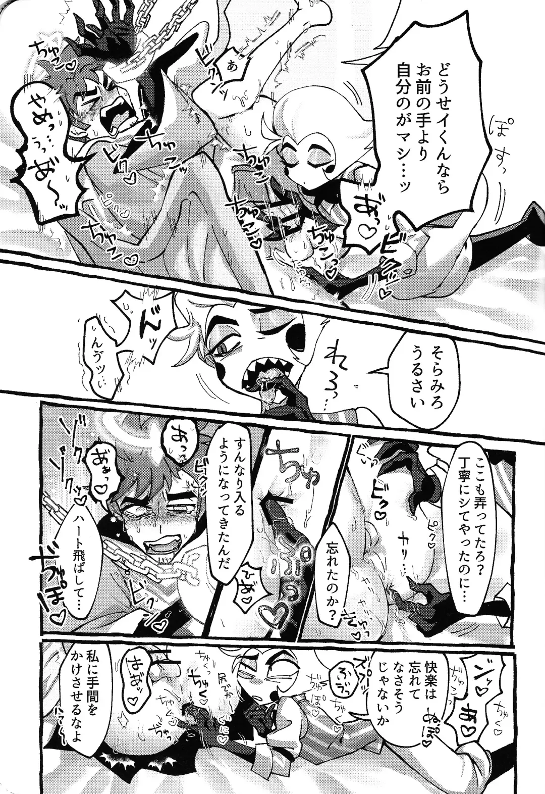 [Nagata] Omae-ra ga zukkonbakkon!! Shiro yo heya Fhentai - Page 30