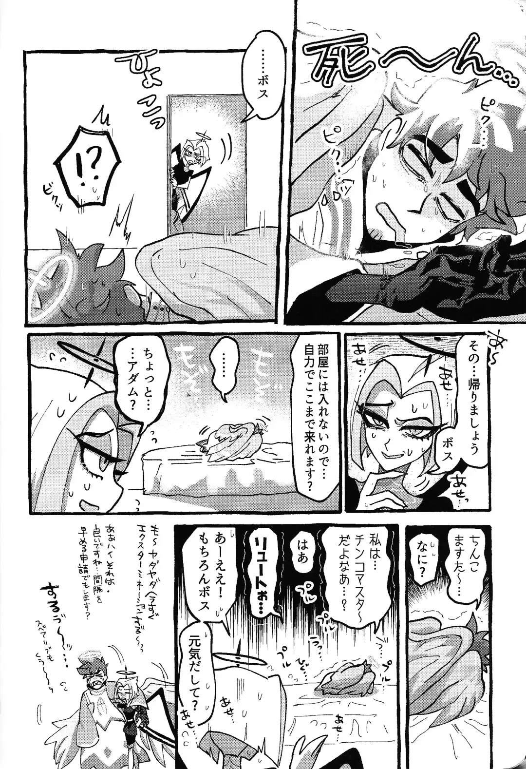 [Nagata] Omae-ra ga zukkonbakkon!! Shiro yo heya Fhentai - Page 43