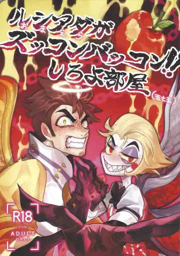 Read [Nagata] Omae-ra ga zukkonbakkon!! Shiro yo heya - Fhentai