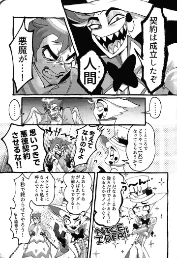 [Nagata] Omae-ra ga zukkonbakkon!! Shiro yo heya Fhentai - Page 18