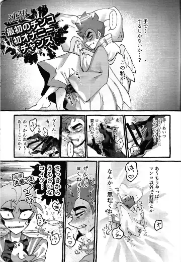 [Nagata] Omae-ra ga zukkonbakkon!! Shiro yo heya Fhentai - Page 28