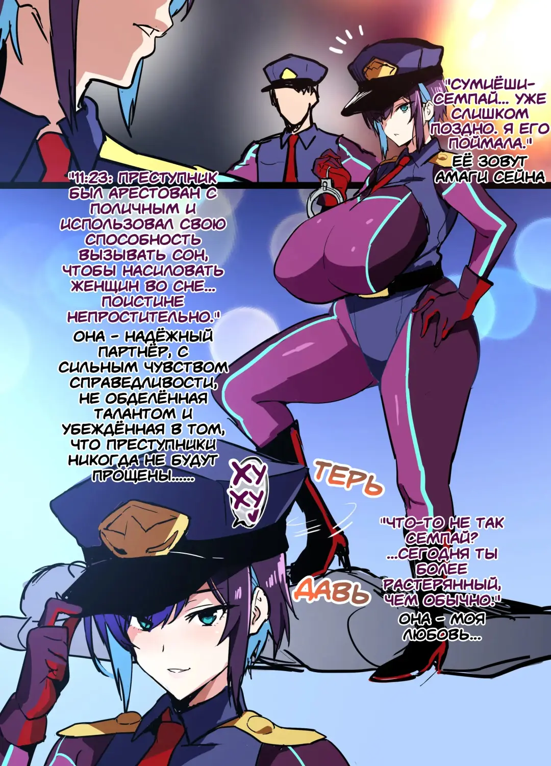 [Takeda Hiromitsu] Младшая полицейская Отаку часть 1 Fhentai - Page 2