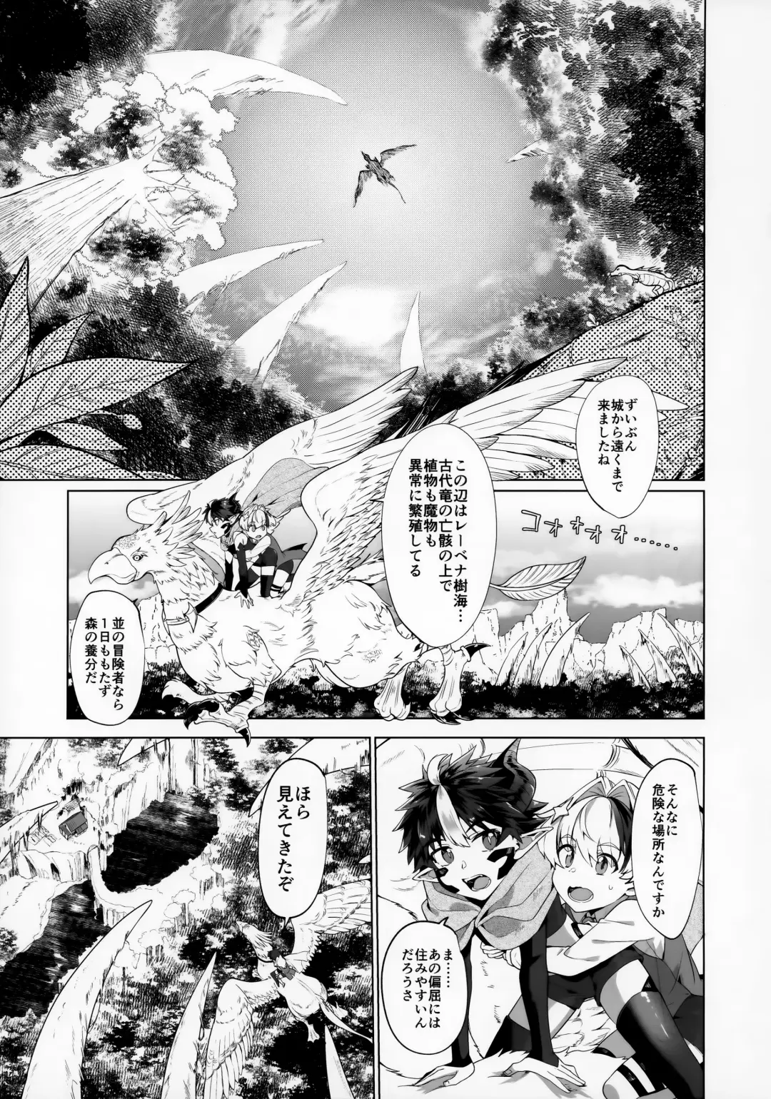 Maou-sama wa Erotorappudanjon ni Makenai Fhentai - Page 5