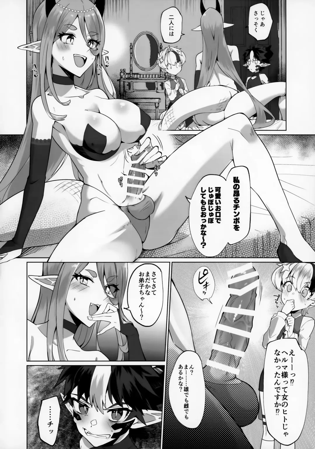 Maou-sama wa Erotorappudanjon ni Makenai Fhentai - Page 10