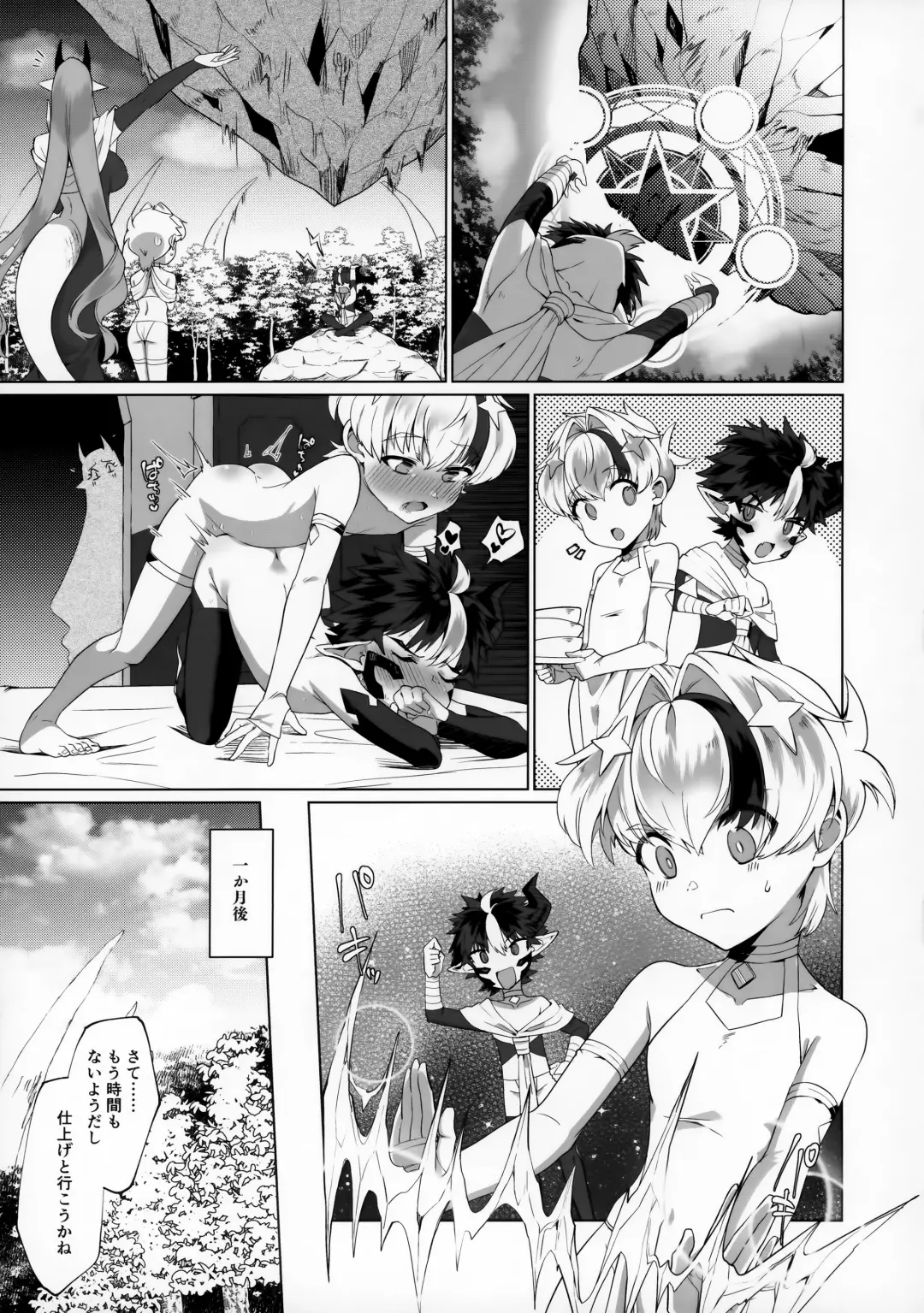 Maou-sama wa Erotorappudanjon ni Makenai Fhentai - Page 17