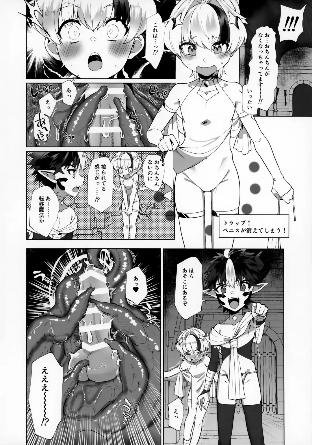 Maou-sama wa Erotorappudanjon ni Makenai Fhentai - Page 22