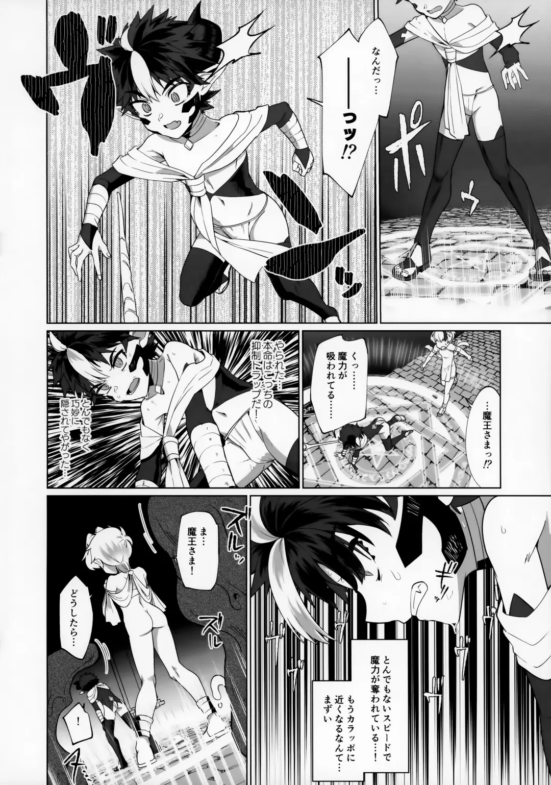 Maou-sama wa Erotorappudanjon ni Makenai Fhentai - Page 26