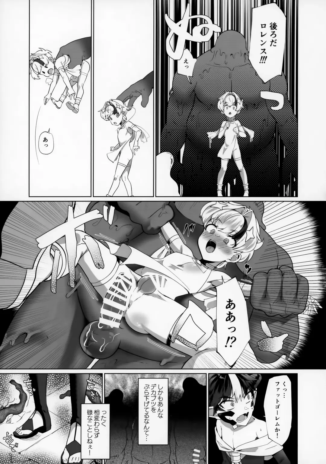 Maou-sama wa Erotorappudanjon ni Makenai Fhentai - Page 27