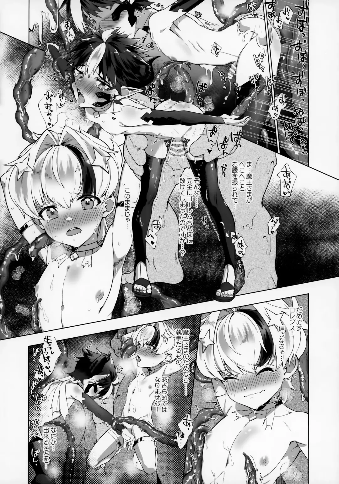 Maou-sama wa Erotorappudanjon ni Makenai Fhentai - Page 36