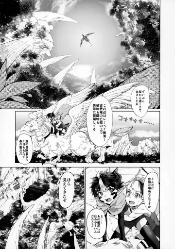 Maou-sama wa Erotorappudanjon ni Makenai Fhentai - Page 5