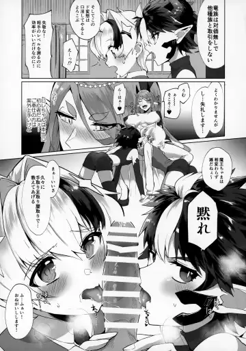 Maou-sama wa Erotorappudanjon ni Makenai Fhentai - Page 11