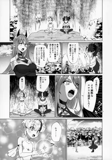 Maou-sama wa Erotorappudanjon ni Makenai Fhentai - Page 15