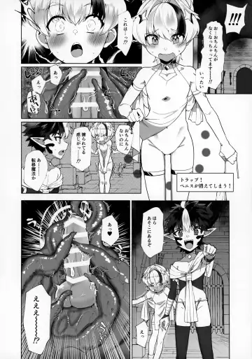 Maou-sama wa Erotorappudanjon ni Makenai Fhentai - Page 22