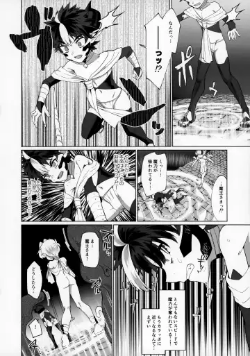 Maou-sama wa Erotorappudanjon ni Makenai Fhentai - Page 26