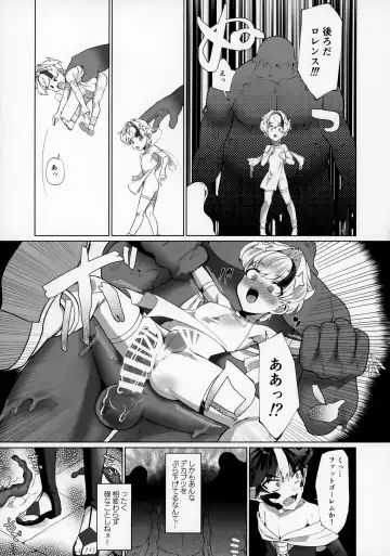 Maou-sama wa Erotorappudanjon ni Makenai Fhentai - Page 27