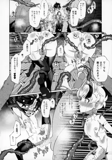 Maou-sama wa Erotorappudanjon ni Makenai Fhentai - Page 34