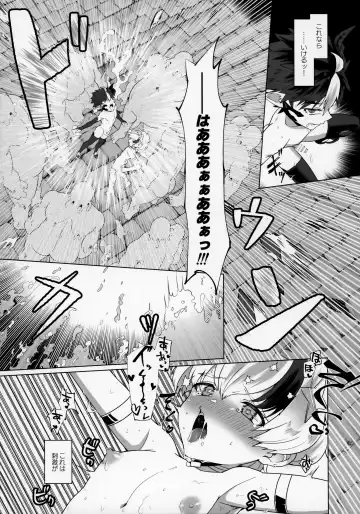 Maou-sama wa Erotorappudanjon ni Makenai Fhentai - Page 38