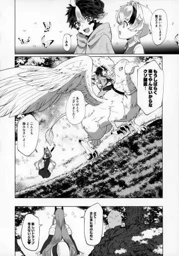 Maou-sama wa Erotorappudanjon ni Makenai Fhentai - Page 42