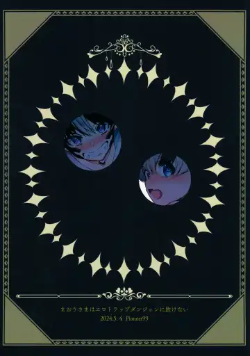 Maou-sama wa Erotorappudanjon ni Makenai Fhentai - Page 45