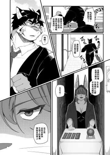 [Mikky] 因为很烦人所以别靠过来!大叔!! Fhentai - Page 2