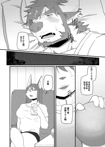 [Mikky] 因为很烦人所以别靠过来!大叔!! Fhentai - Page 23