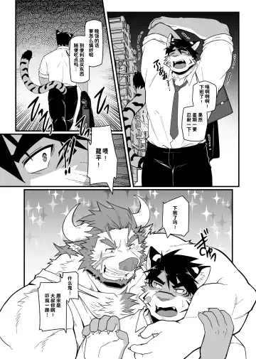 [Mikky] 因为很烦人所以别靠过来!大叔!! Fhentai - Page 8