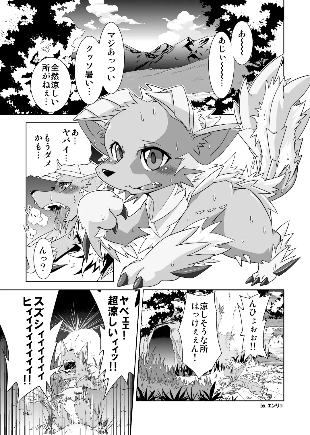 [Enryo] Zinogre vs Khezu - MHM no H Fhentai - Page 1