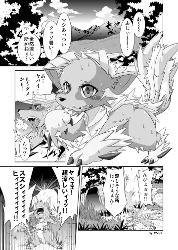 [Enryo] Zinogre vs Khezu - MHM no H - Fhentai