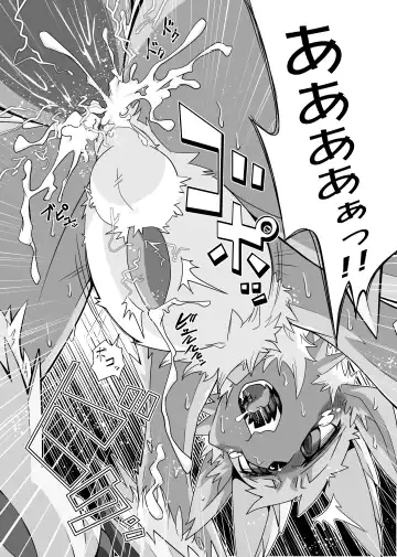 [Enryo] Zinogre vs Khezu - MHM no H Fhentai - Page 6