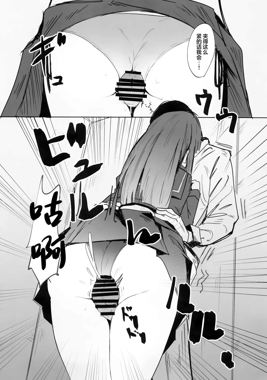 [Mother Kiisuke] Mob-chan Attack | 杂鱼酱Attack Fhentai - Page 13