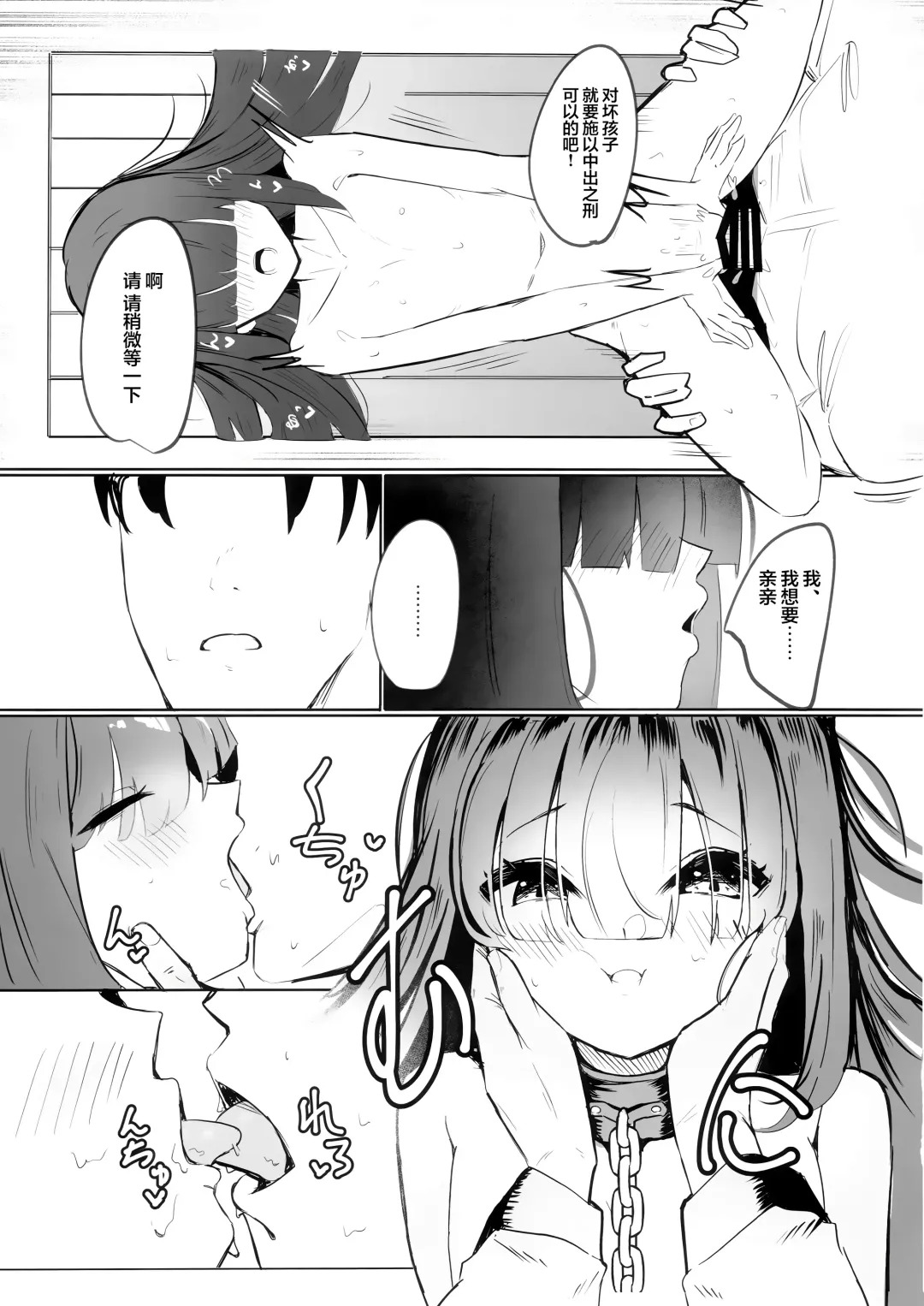 [Mother Kiisuke] Mob-chan Attack | 杂鱼酱Attack Fhentai - Page 19