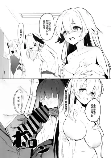 [Mother Kiisuke] Mob-chan Attack | 杂鱼酱Attack Fhentai - Page 10