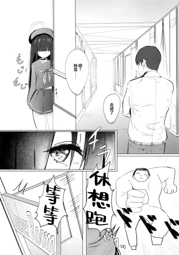 [Mother Kiisuke] Mob-chan Attack | 杂鱼酱Attack Fhentai - Page 8