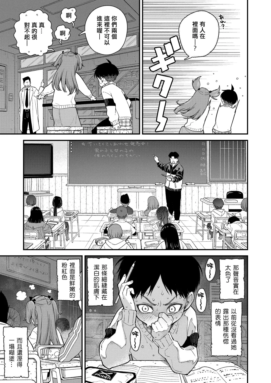 [Kyaradain] Give Me More Fhentai - Page 13