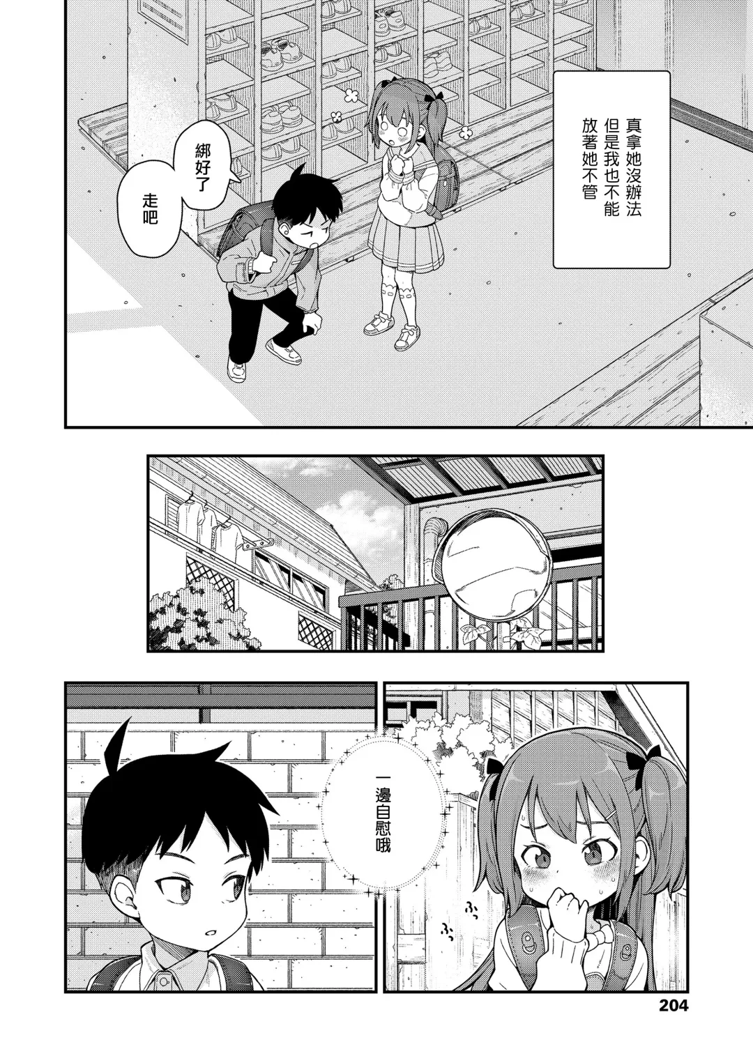 [Kyaradain] Give Me More Fhentai - Page 4