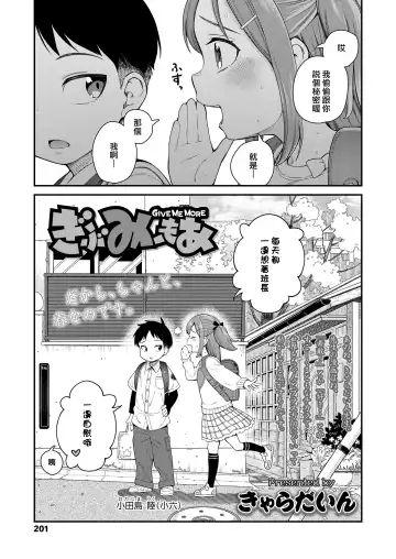 Read [Kyaradain] Give Me More - Fhentai